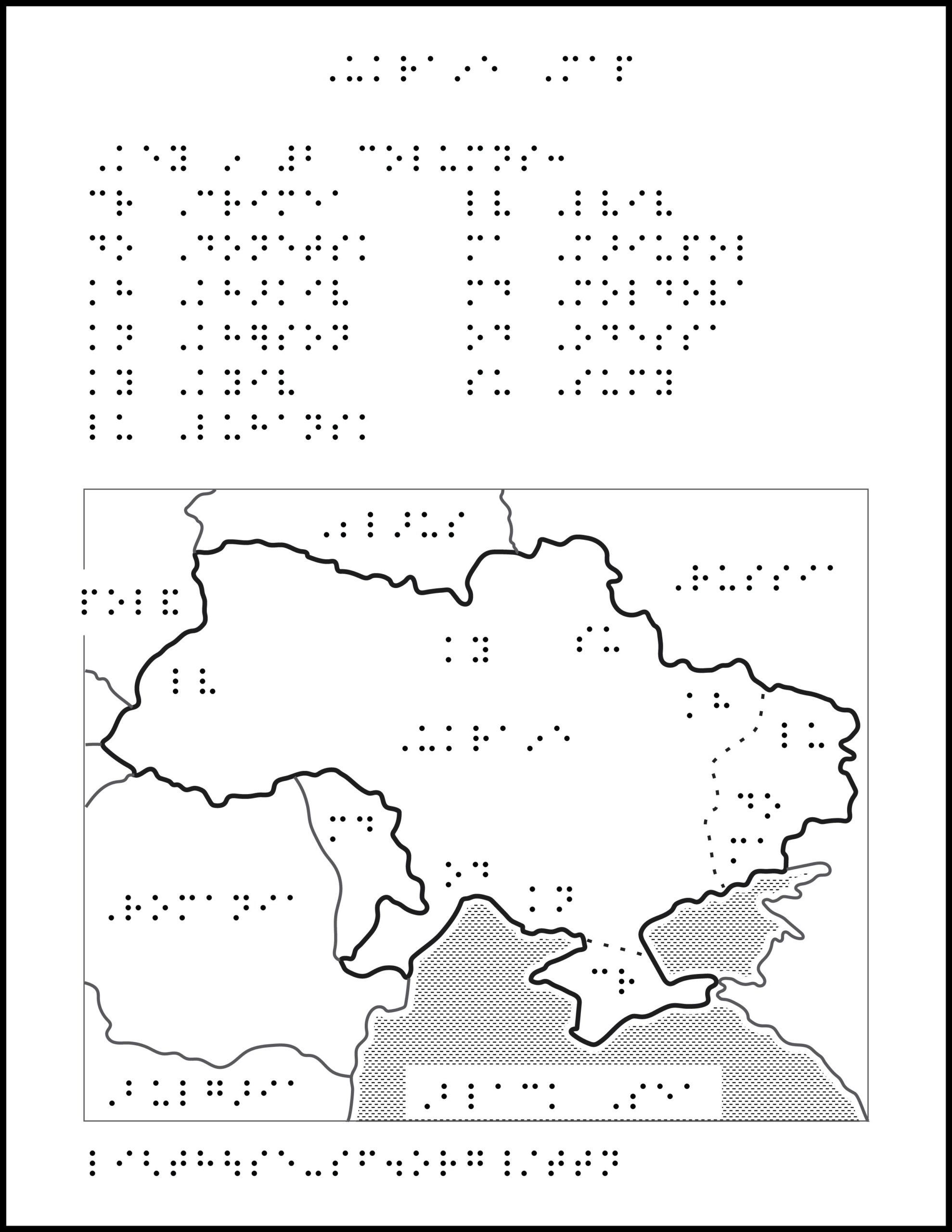 Map of Ukraine with braille labels for cities and surrounding countries.